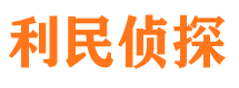 耒阳市调查取证